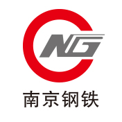 南京鋼鐵集團公司